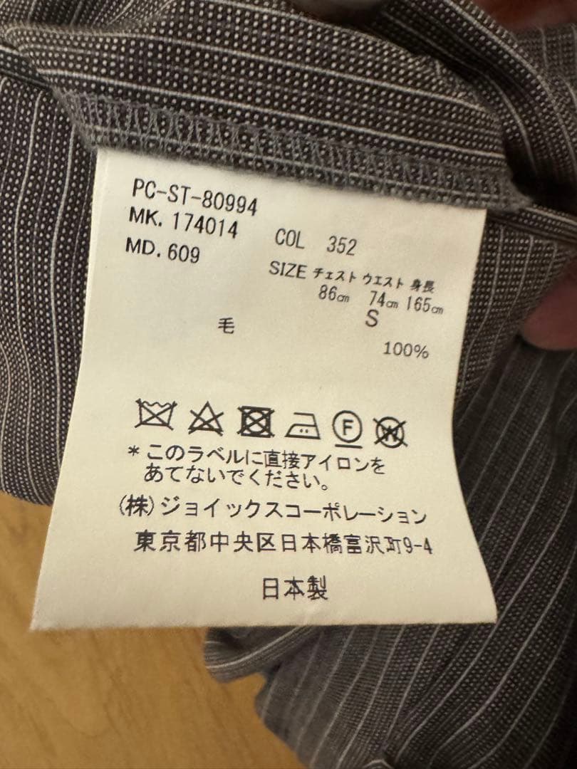 Paul Smith 3ピース　スーツ　Sサイズ