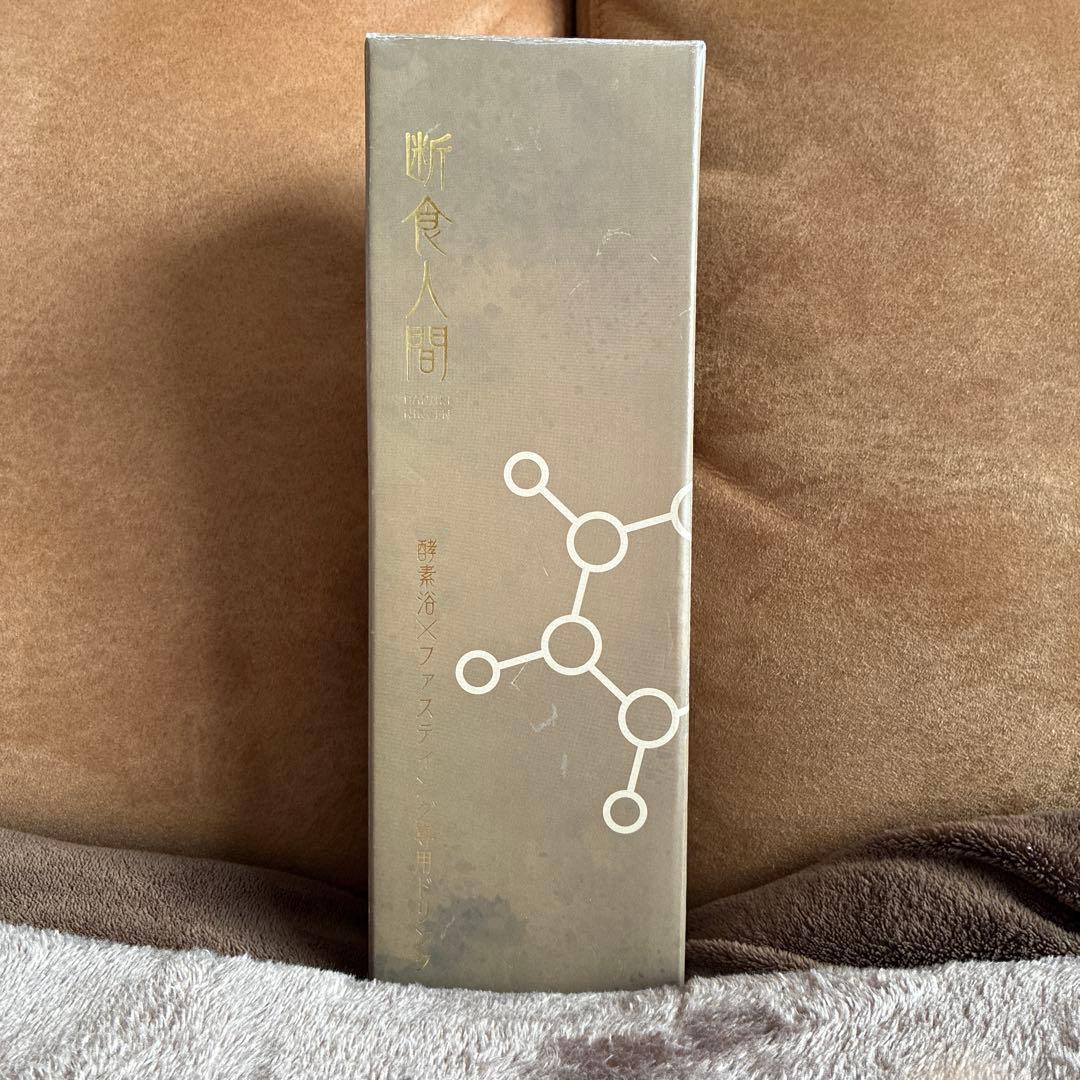 断食人間 酵素ファスティングドリンク