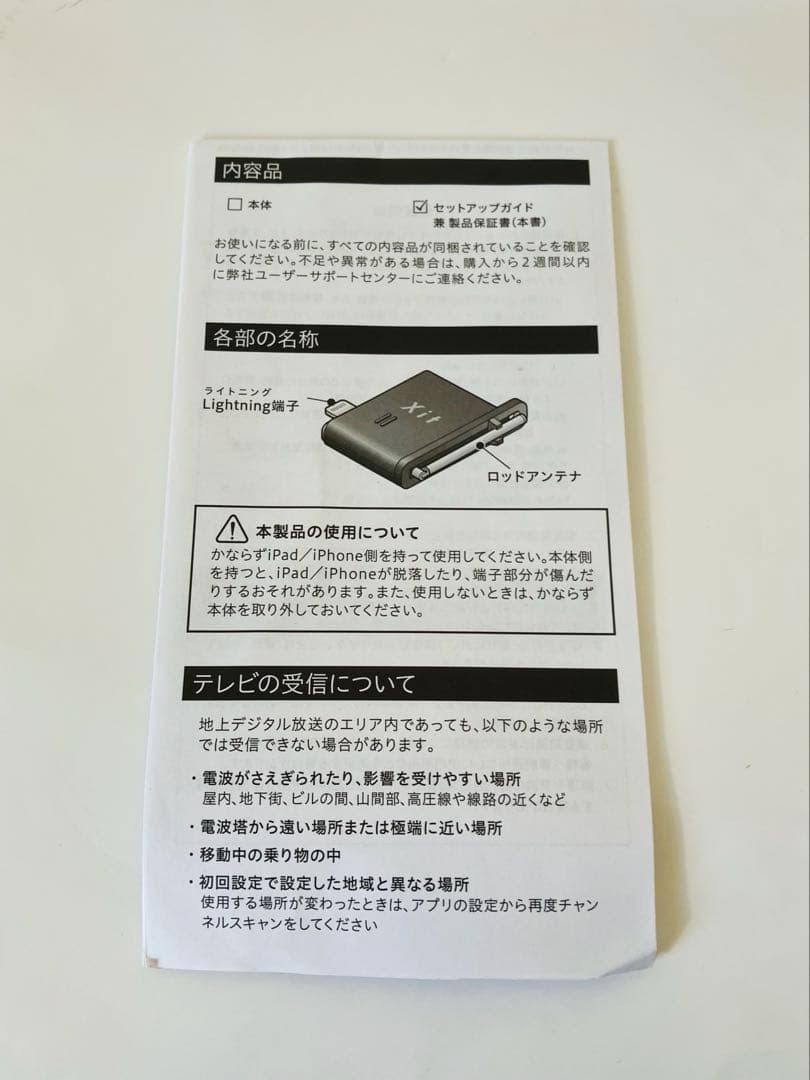 ピクセラXit Stick テレビチューナー XIT-STK21