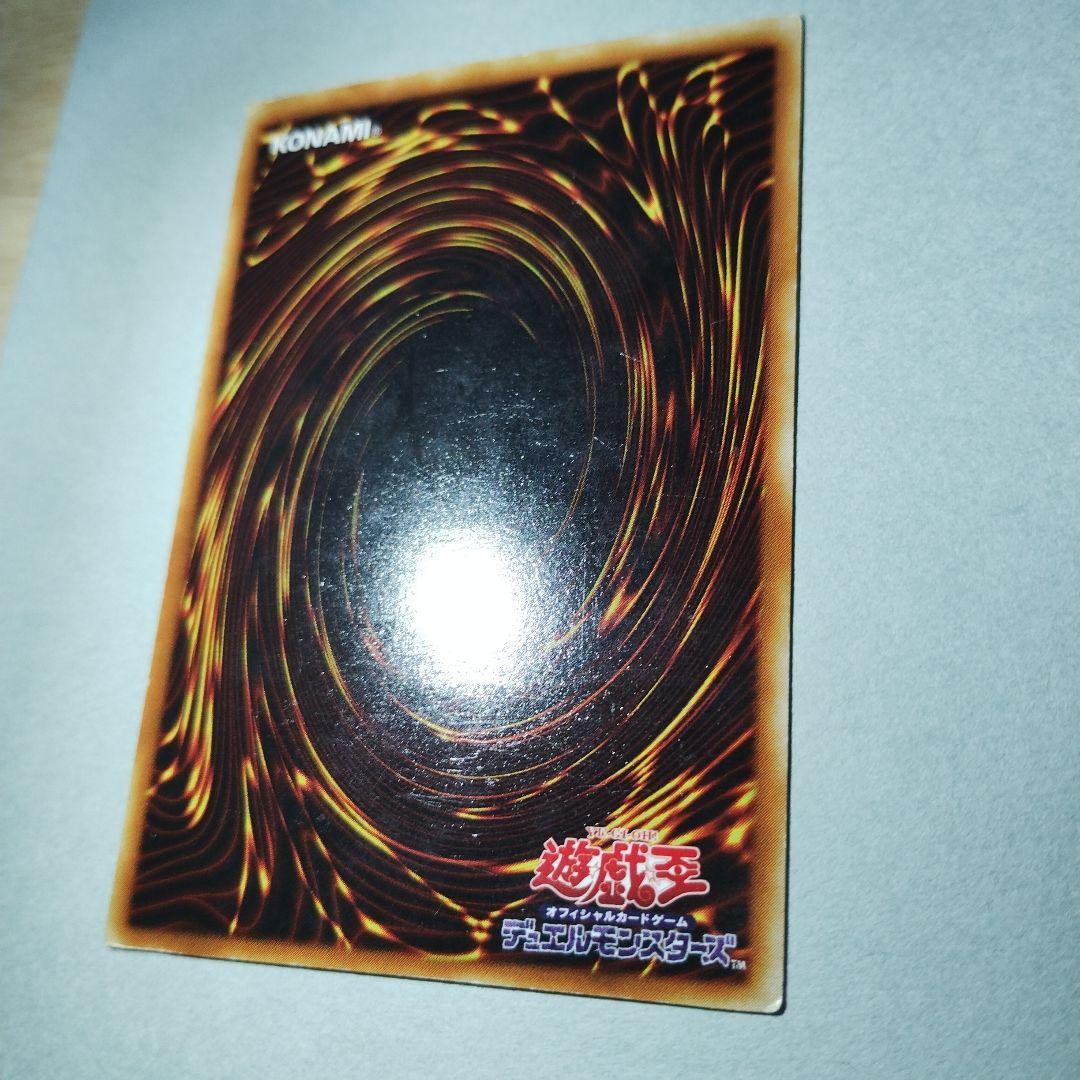 遊戯王 究極完全態・グレート・モス レリーフ　アルティメットレア