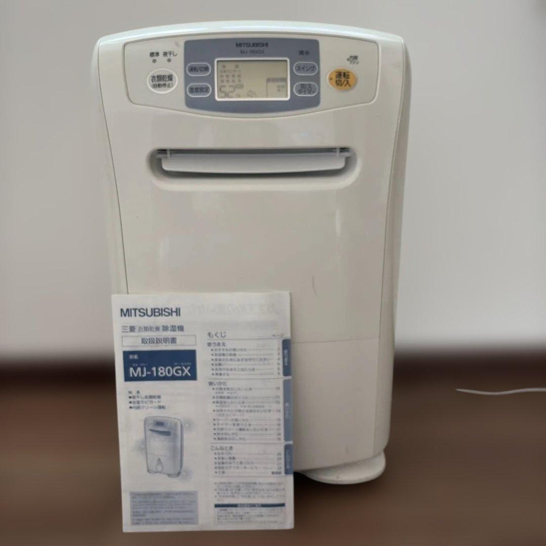 【夜干し対応】三菱 衣類乾燥除湿機 MJ-180GX｜冬の部屋干しに最適