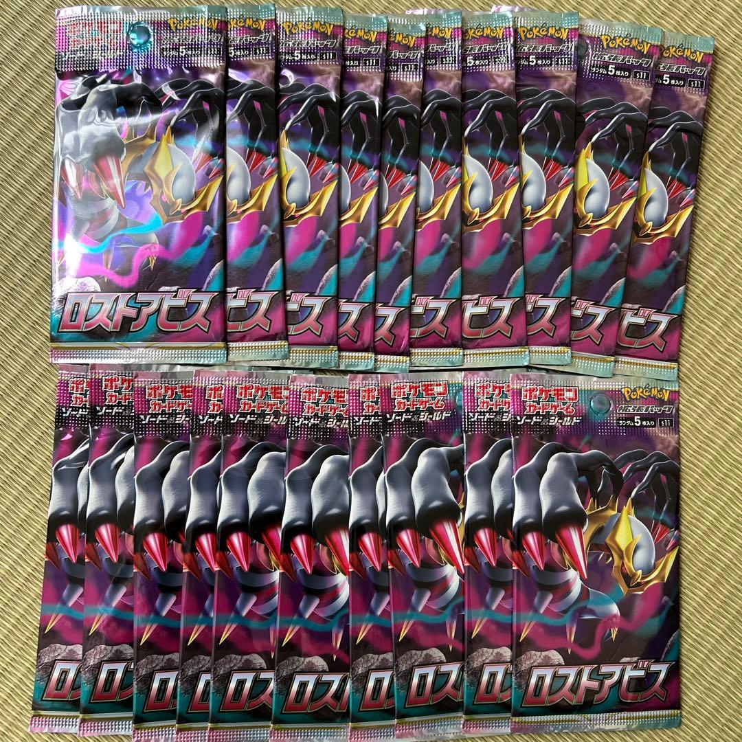 ポケモンカード　ロストアビス　バラ20パック 未開封