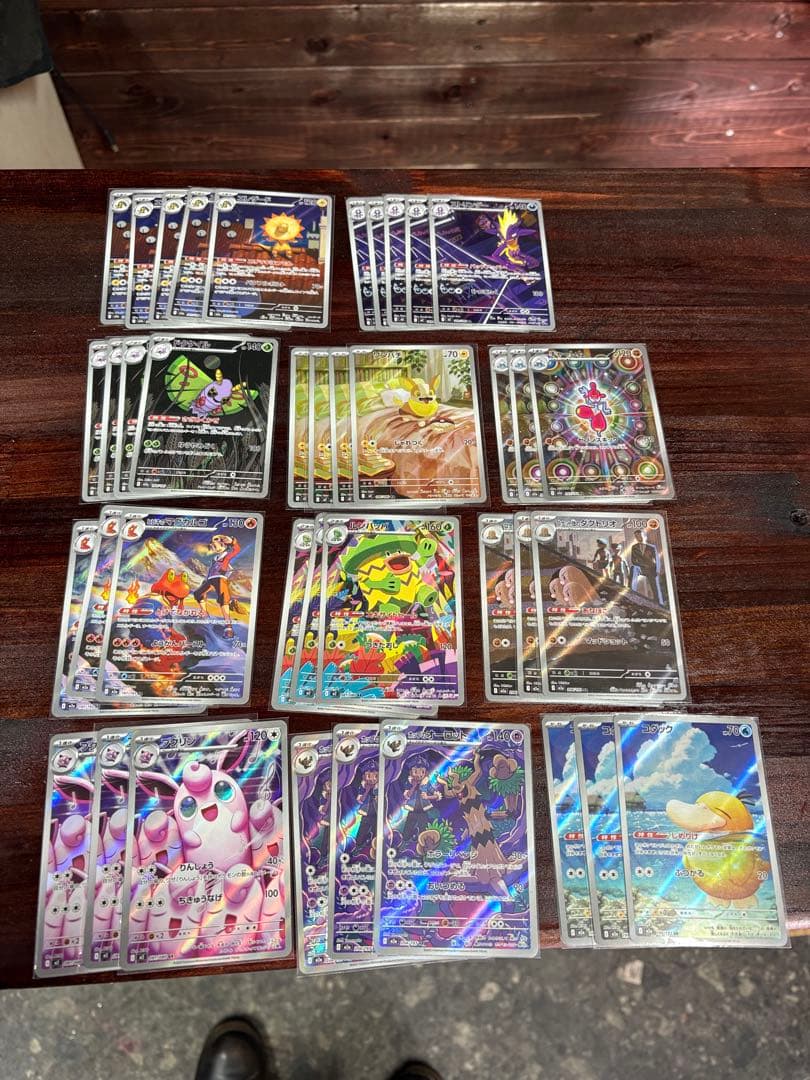 AR まとめ売り109枚