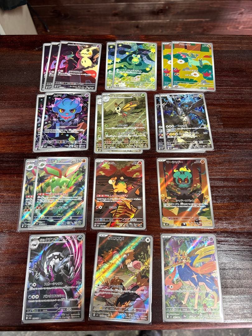 AR まとめ売り109枚