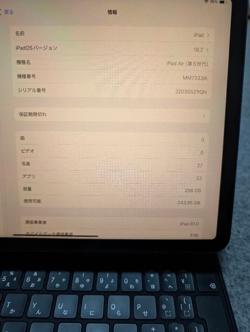 iPad Air（第５世代）256GBブルー