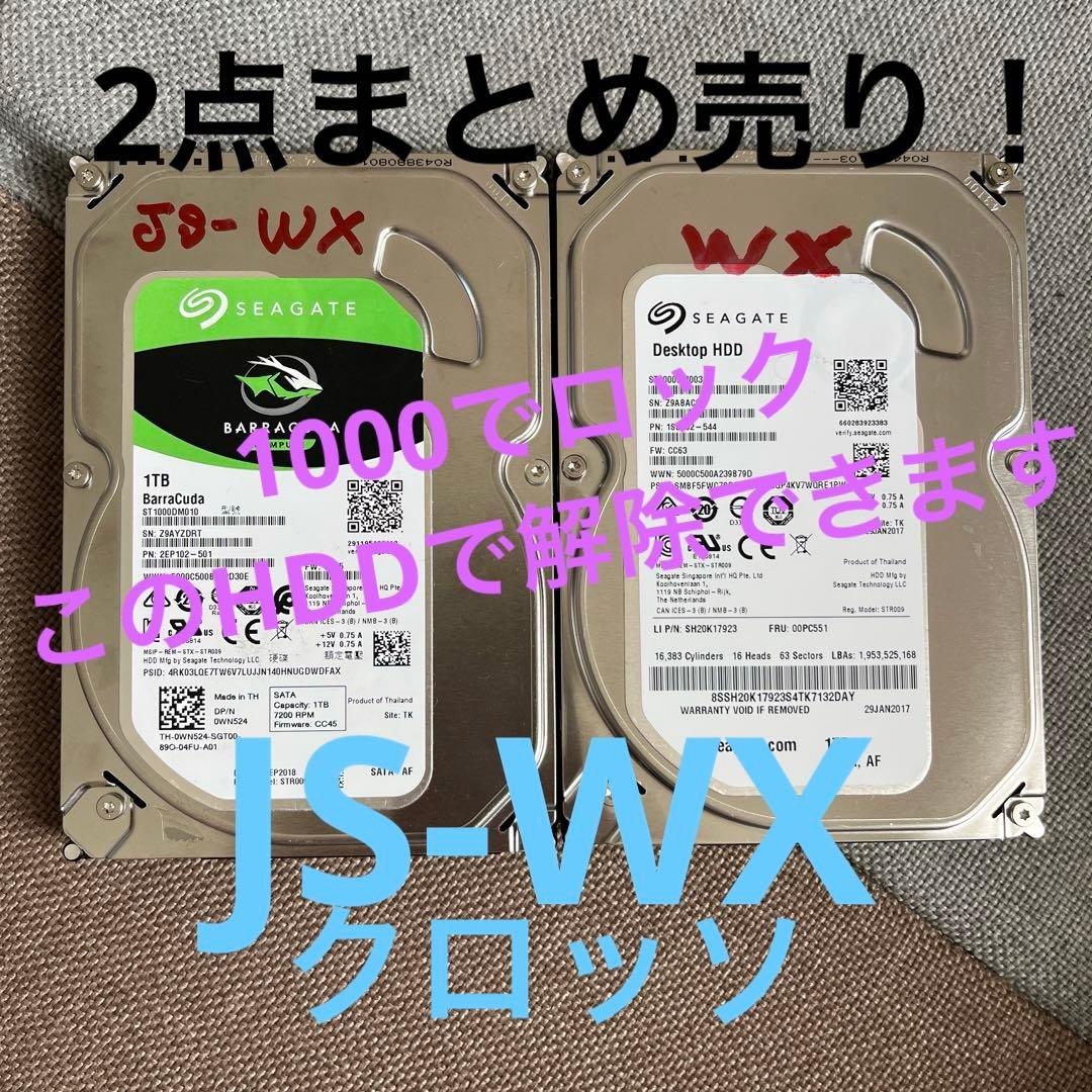 JOYSOUND-JSーWX-クロッソ HDDロック解除用ハードディスク