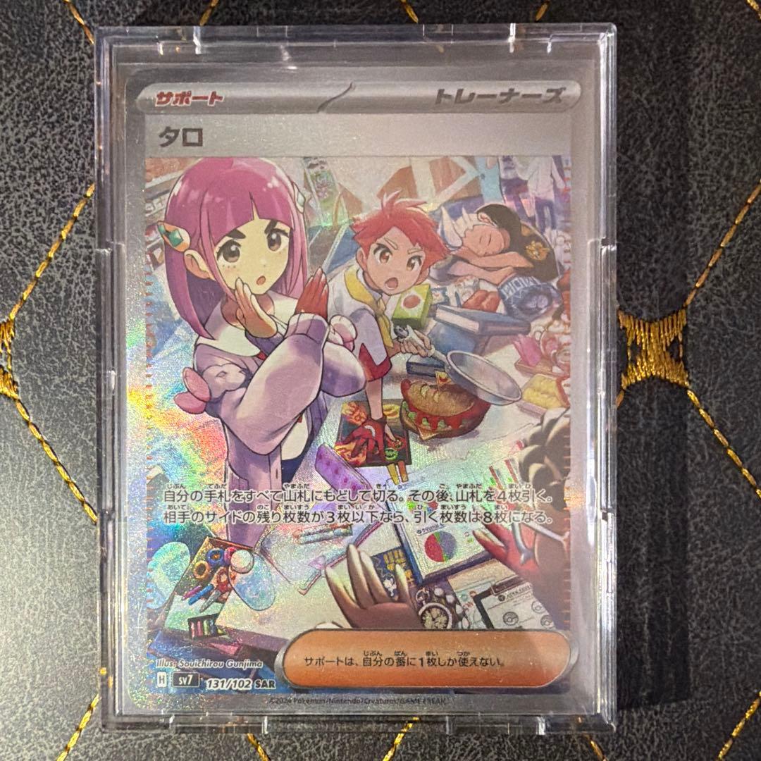 A*☆様 ポケカまとめ売り