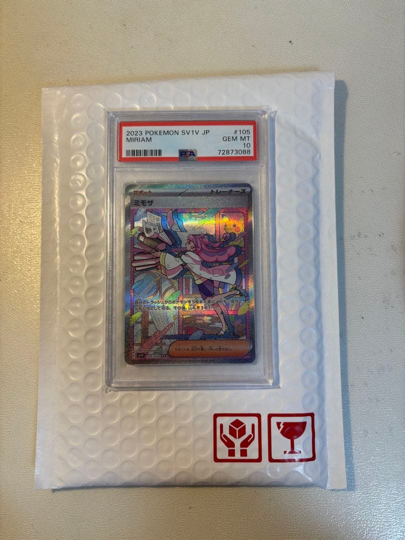【PSA10】ミモザSARポケモンカード