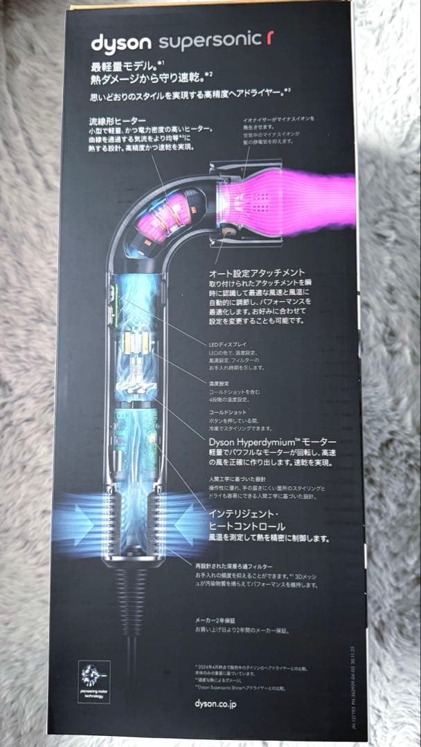 【新品未使用】ダイソン ドライヤー HD17 VLP セラミックピンク