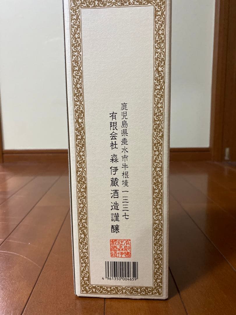 本格焼酎　森伊蔵　かめ壺焼酎　さつまいも焼酎