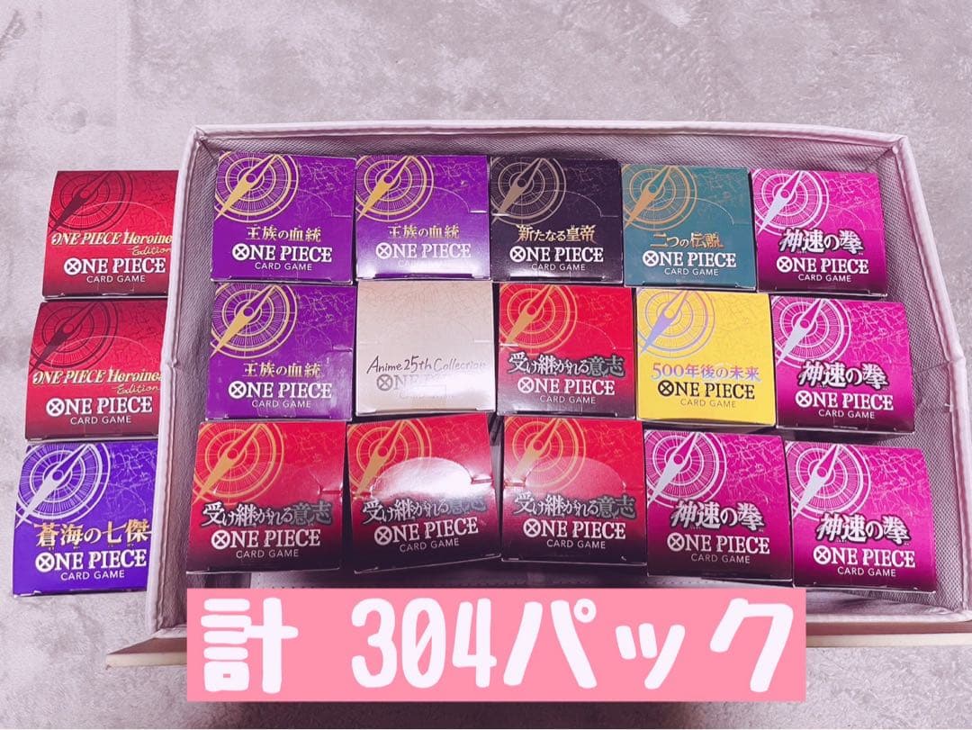 ワンピースカードゲーム バラパック 計304パック
