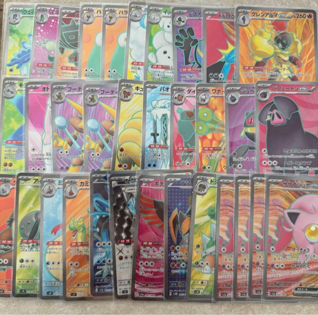 ②ポケモン　SR まとめ売り　33枚