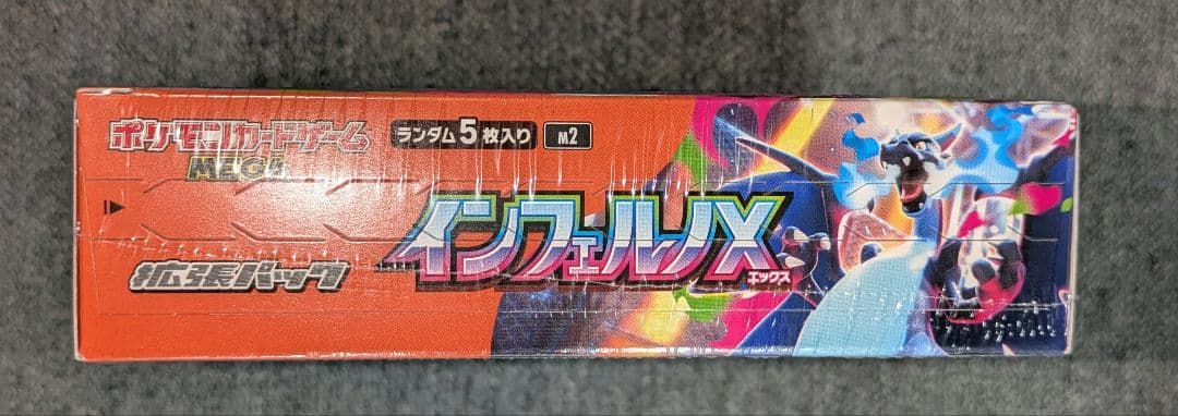 ポケモンカード インフェルノX 1BOX 未開封 シュリンクつき