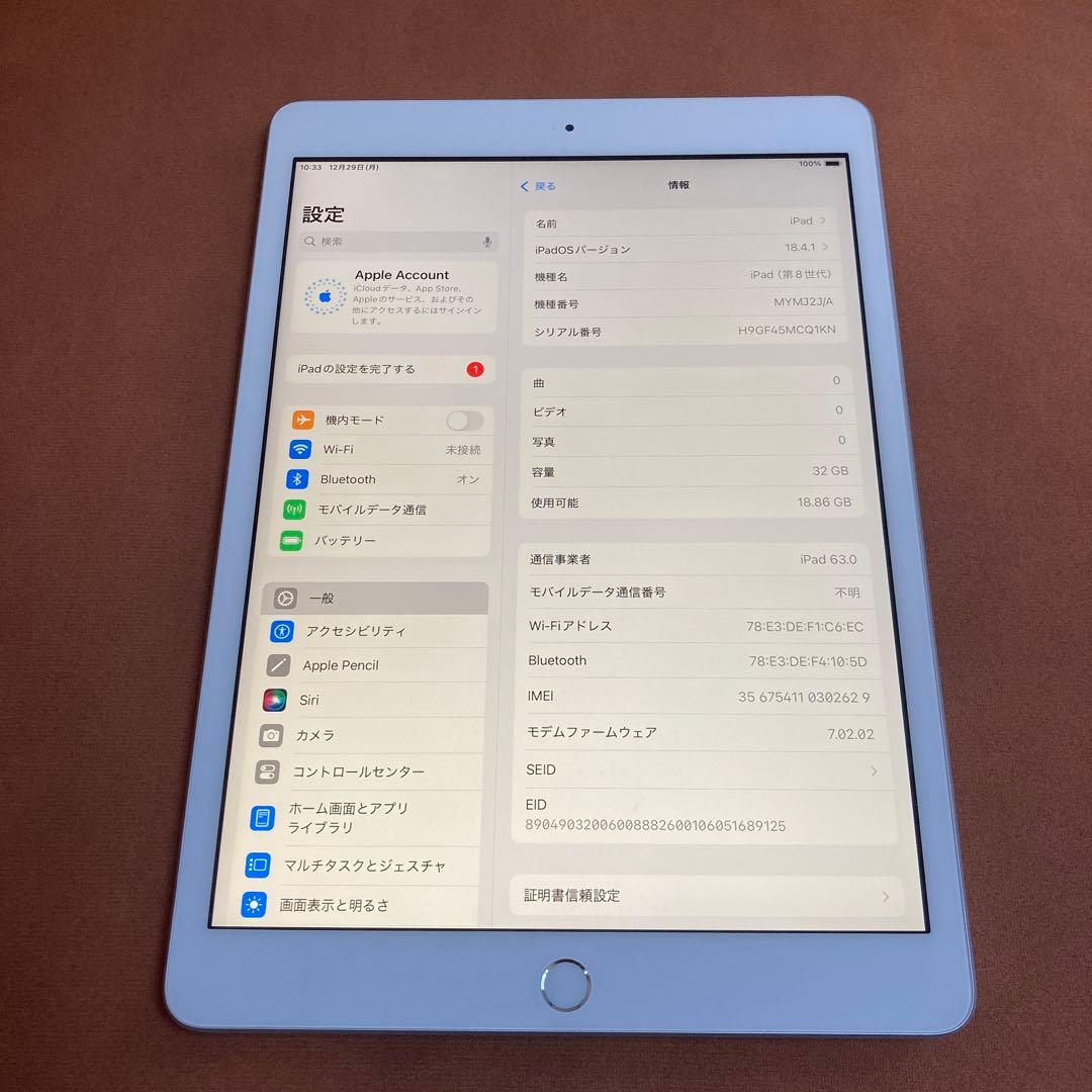 525【早い者勝ち】iPad8 第8世代 32GB SIMフリー☆