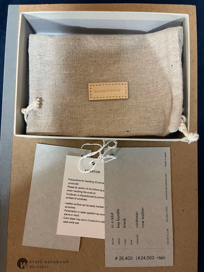 小物 Hender Scheme Key Bundle(BLACK)