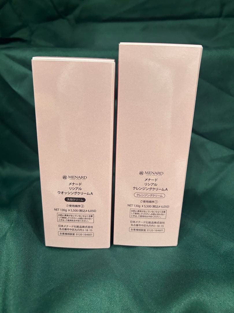 セット割　リシアル　クレンジングと洗顔