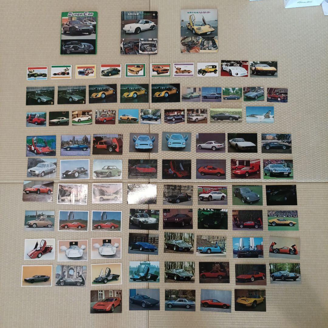 自動車 スーパーカー トレーディングカード83枚とファイル3冊セット
