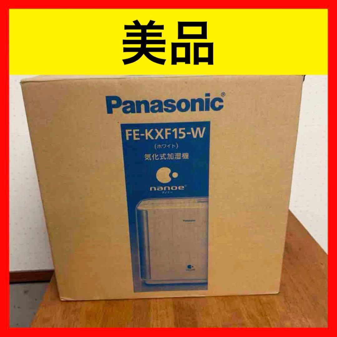 ● 美品 Panasonic パナソニック 置き型加湿器 FE-KXF15