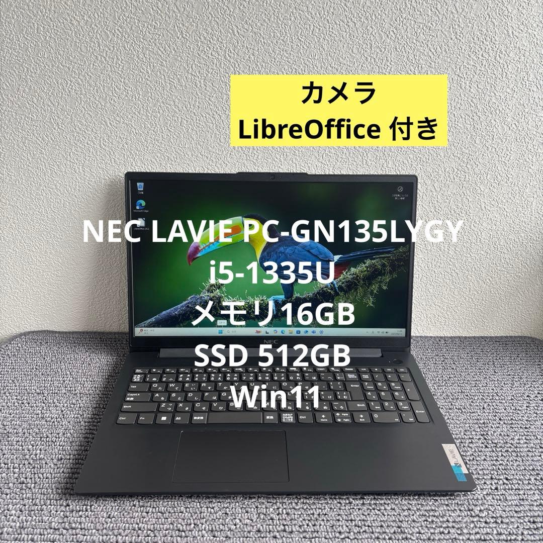 NEC LAVIE PC-GN135LYGY i5-1335U メモリ16GB