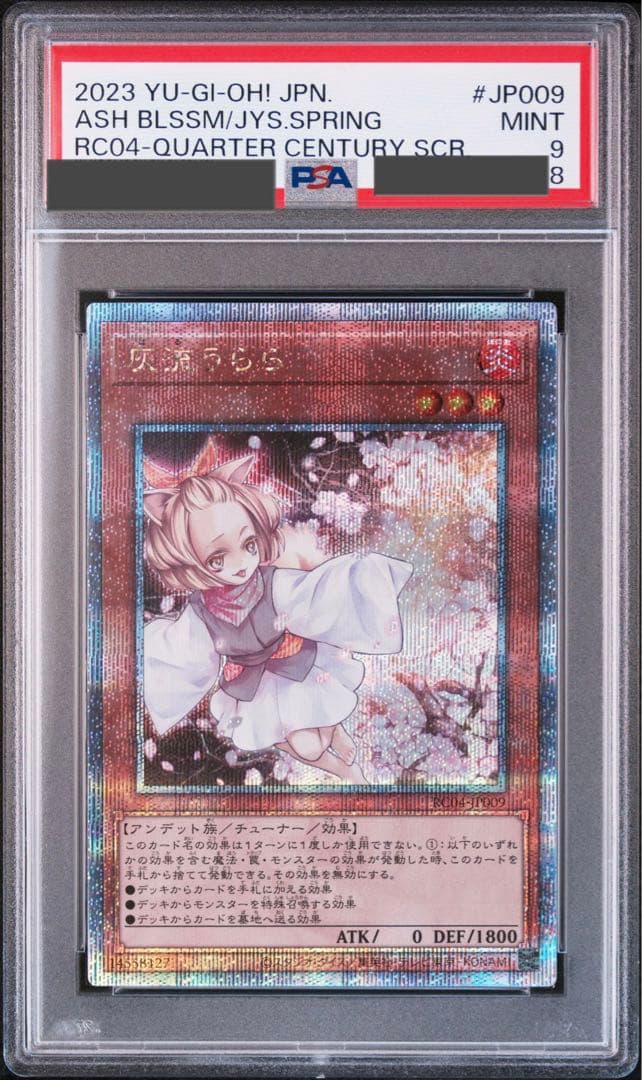 【PSA9/ワンオーナー品】灰流うらら　25THレア