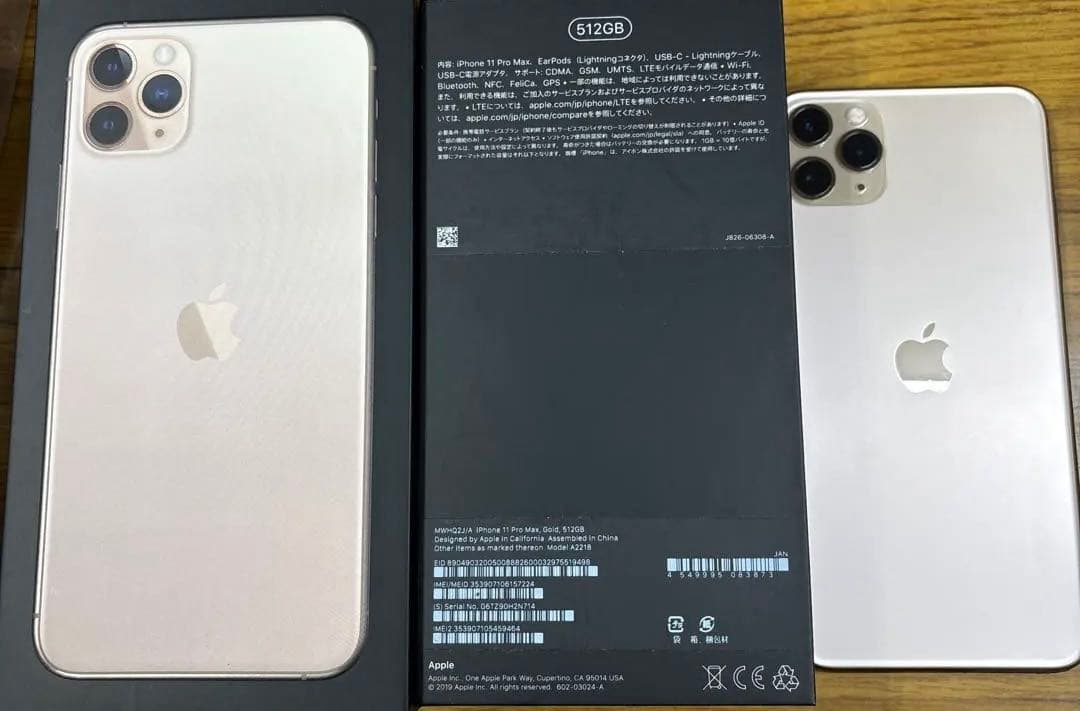 アロハ様用iPhone 11 Pro Max 512GB ゴールドsimフリー