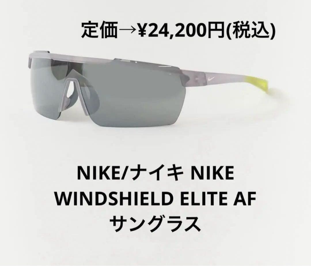ド*ー様 M*n様 NIKE/ナイキ NIKE WINDSHIELD ELITE