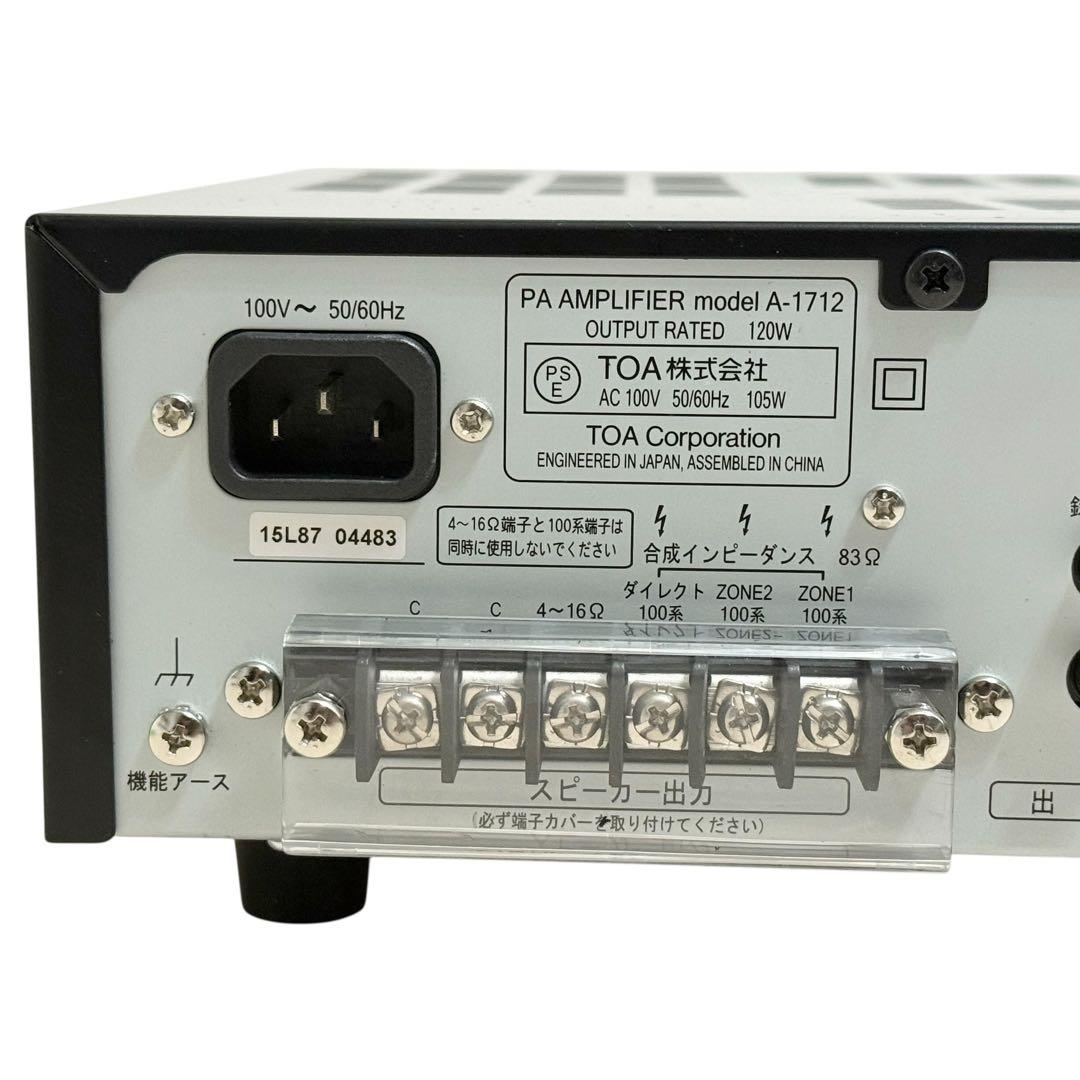 【美品】TOA A-1712 動作品 PAアンプ 業務用 音響機器 オーディオ
