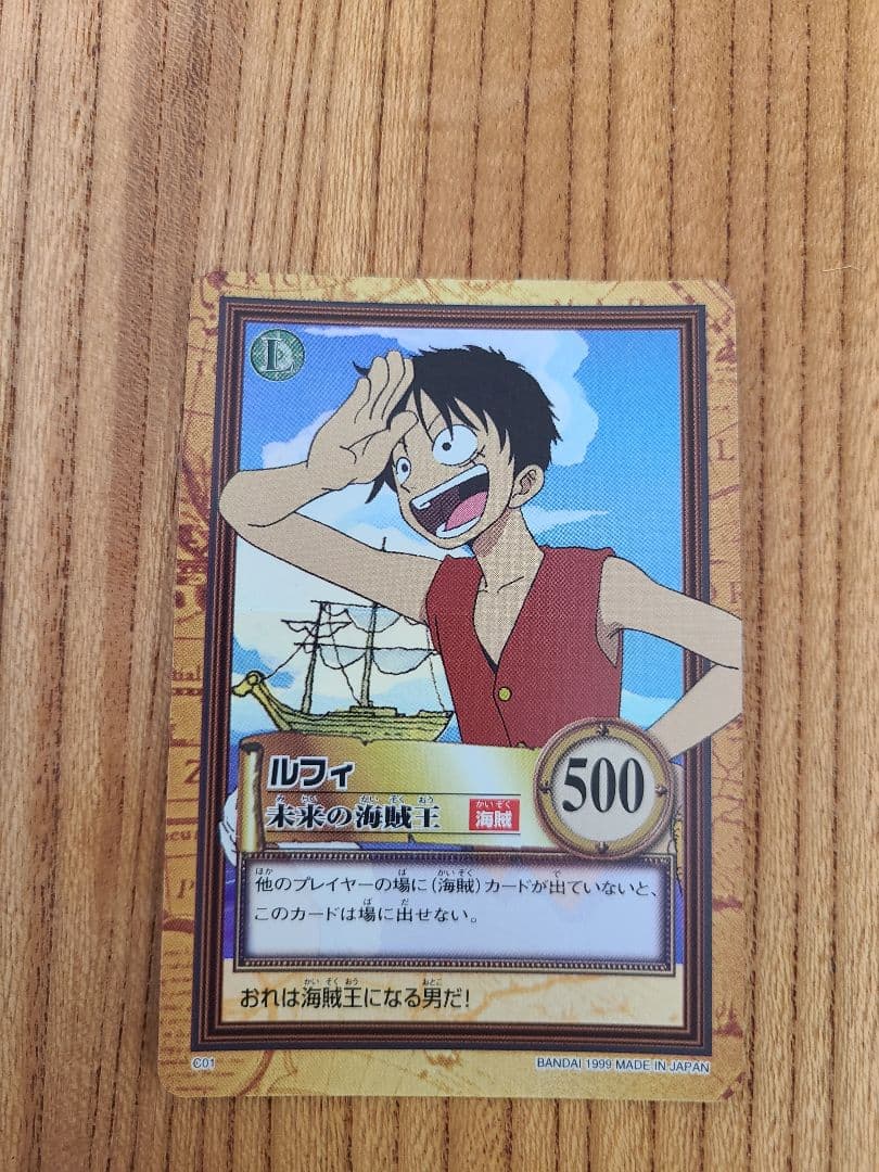 【美品】ワンピース カードダス ハイパーバトル C01 ルフィ