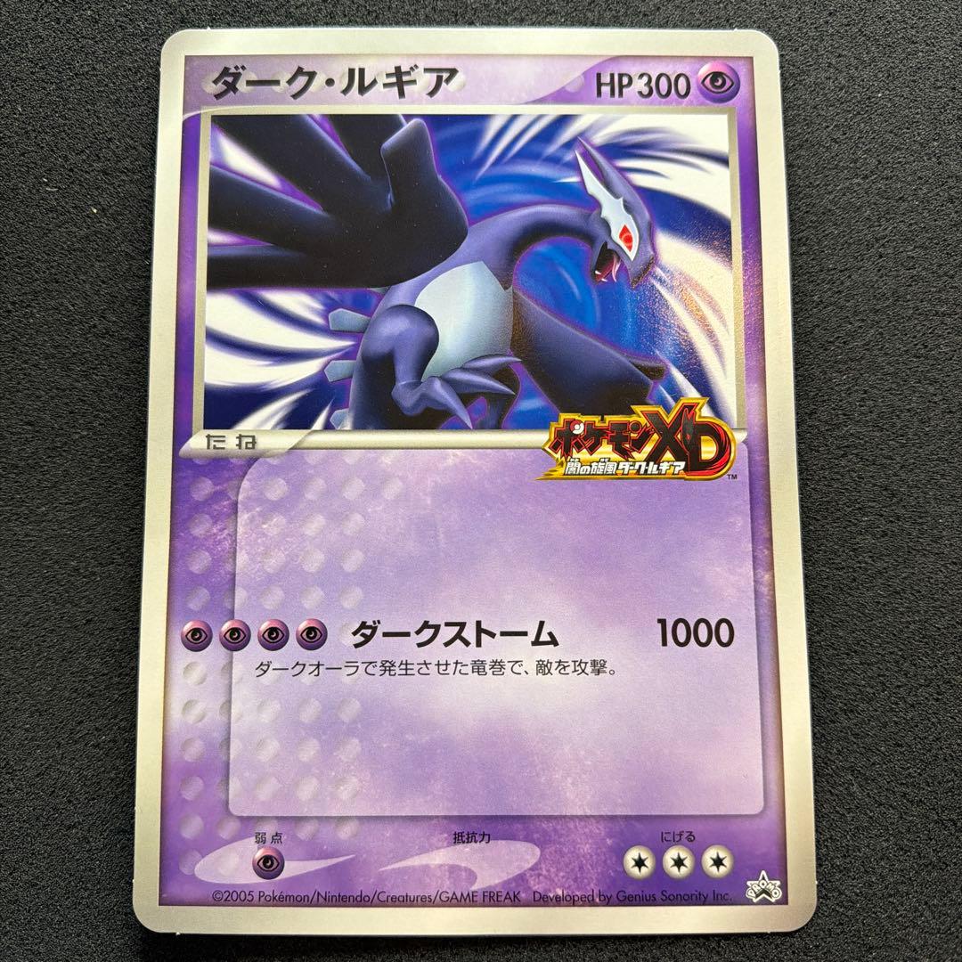 ダークルギア ポケモンカード ジャンボカード　美品