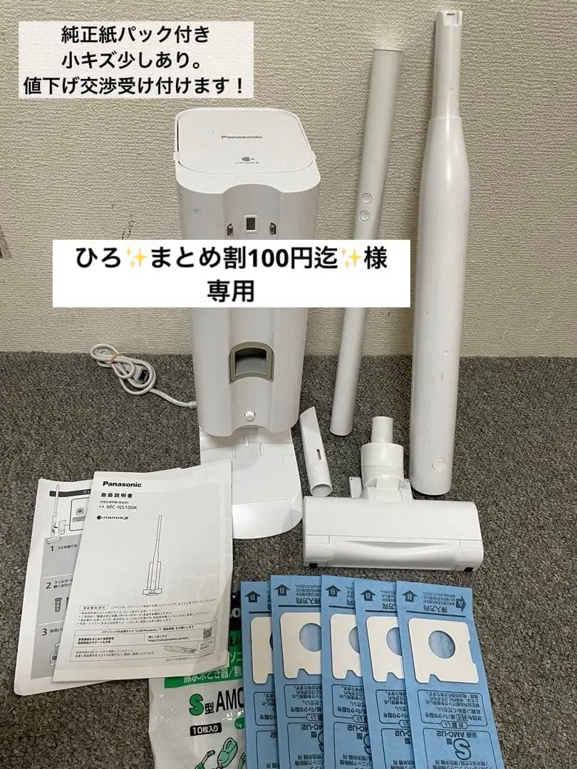 Panasonic コードレス 掃除機 MC-NS100K 2023年製
