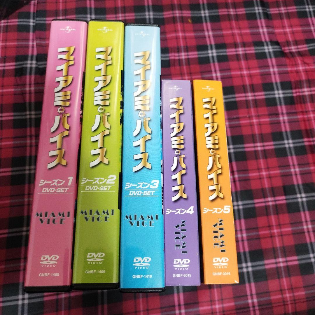 マイアミ・バイス シーズン1〜5 　まとめ売り