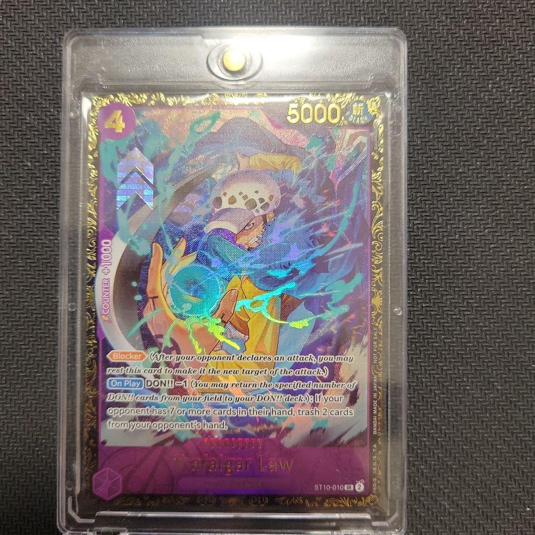 トラファルガー・ロー SR [ST10-010]【英語版】