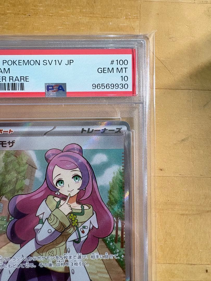 ミモザ SR PSA10 GEM MINT SV1V バイオレットex