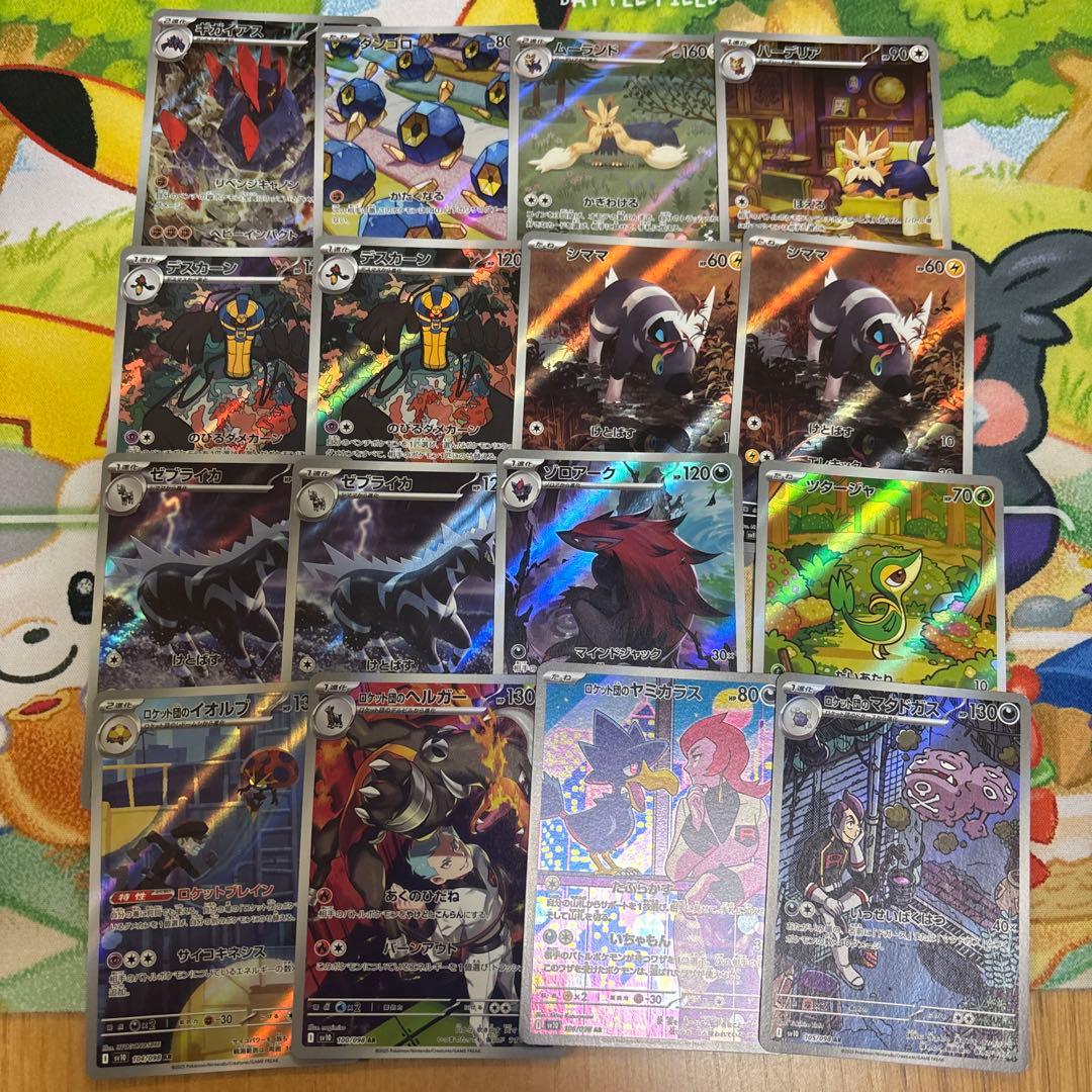 ポケモンカード　ar100枚