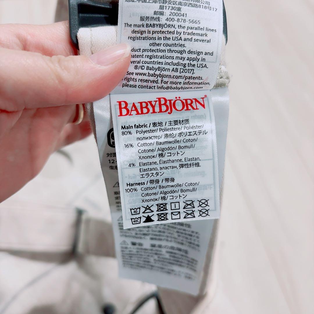 ベビービョルン　ベビーキャリア MINI 抱っこ紐 ライトベージュ