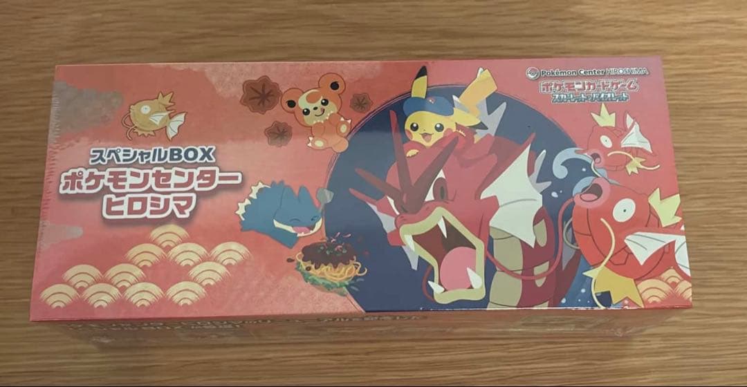 ヒロシマ　スペシャルbox 新品未開封シュリンク付き