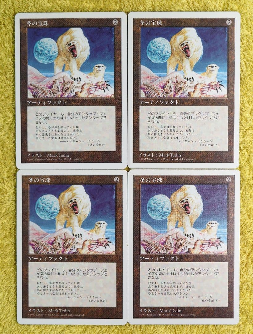 冬の宝珠/マジックザギャザリング/日本語版 4枚セット(バラ売りはしません)