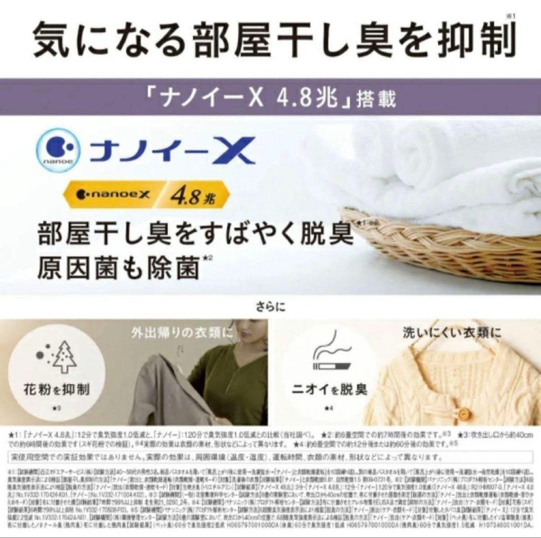 Panasonicパナソニック　衣類乾燥除湿機F-YZXJ60B