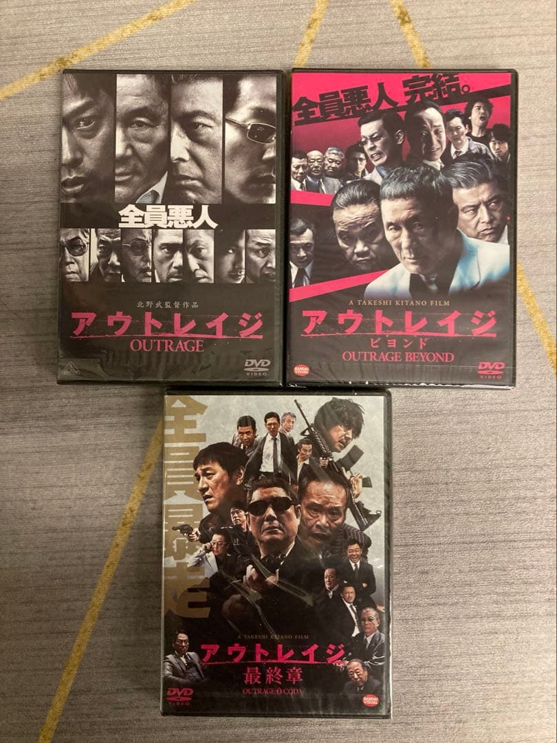 アウトレイジ DVD セット