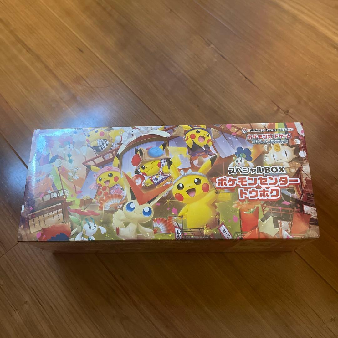 ポケモンカード トウホク