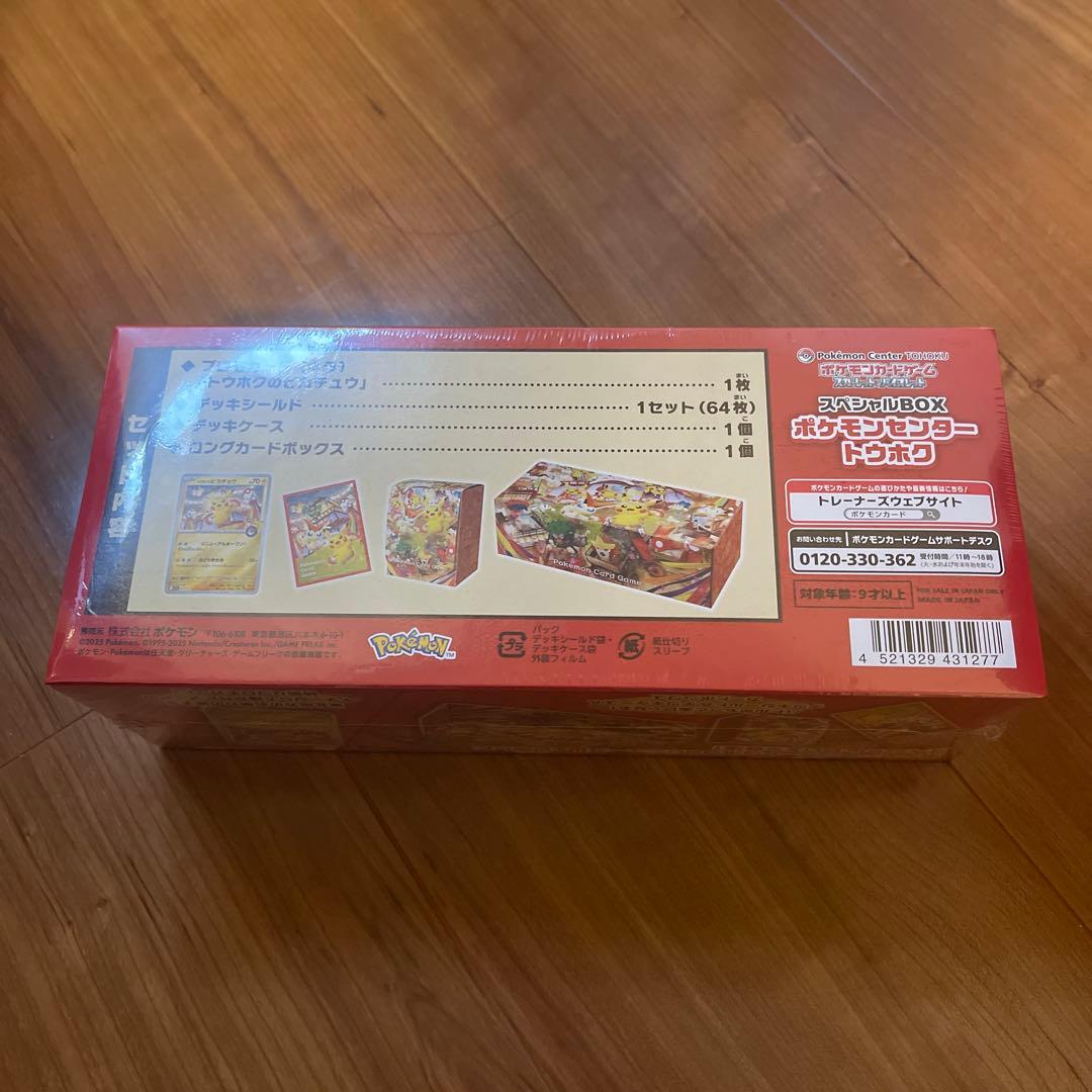 ポケモンカード トウホク