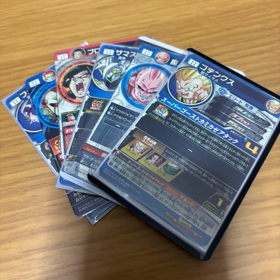 スーパードラゴンボールヒーローズ　星4まとめ売り　約50枚