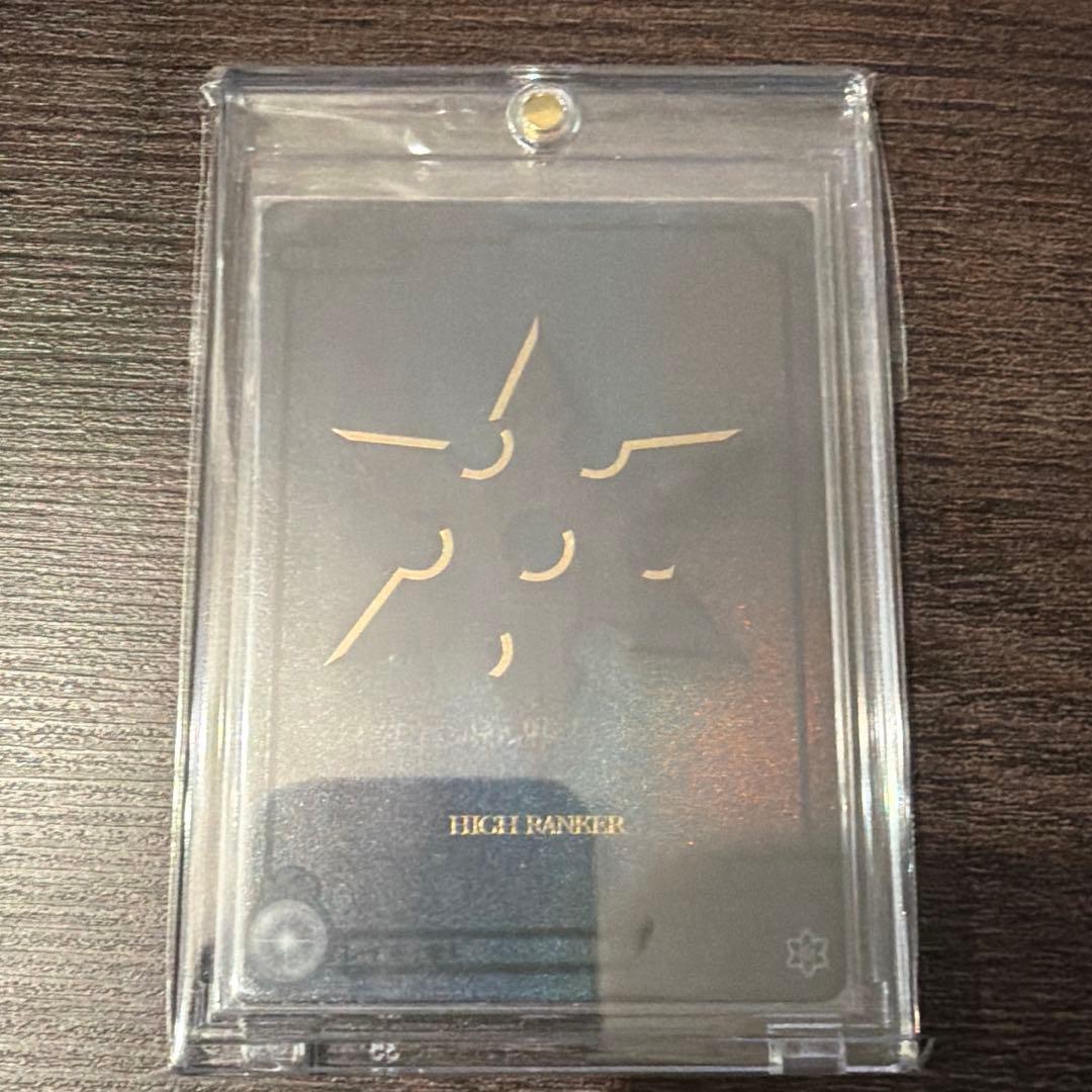 【ローダー付】CNPトレカ　ハイランカーカード　パラレル