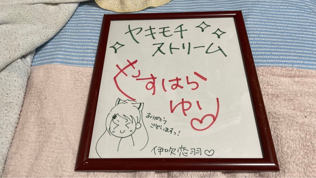 くすはらゆいさん サイン色紙