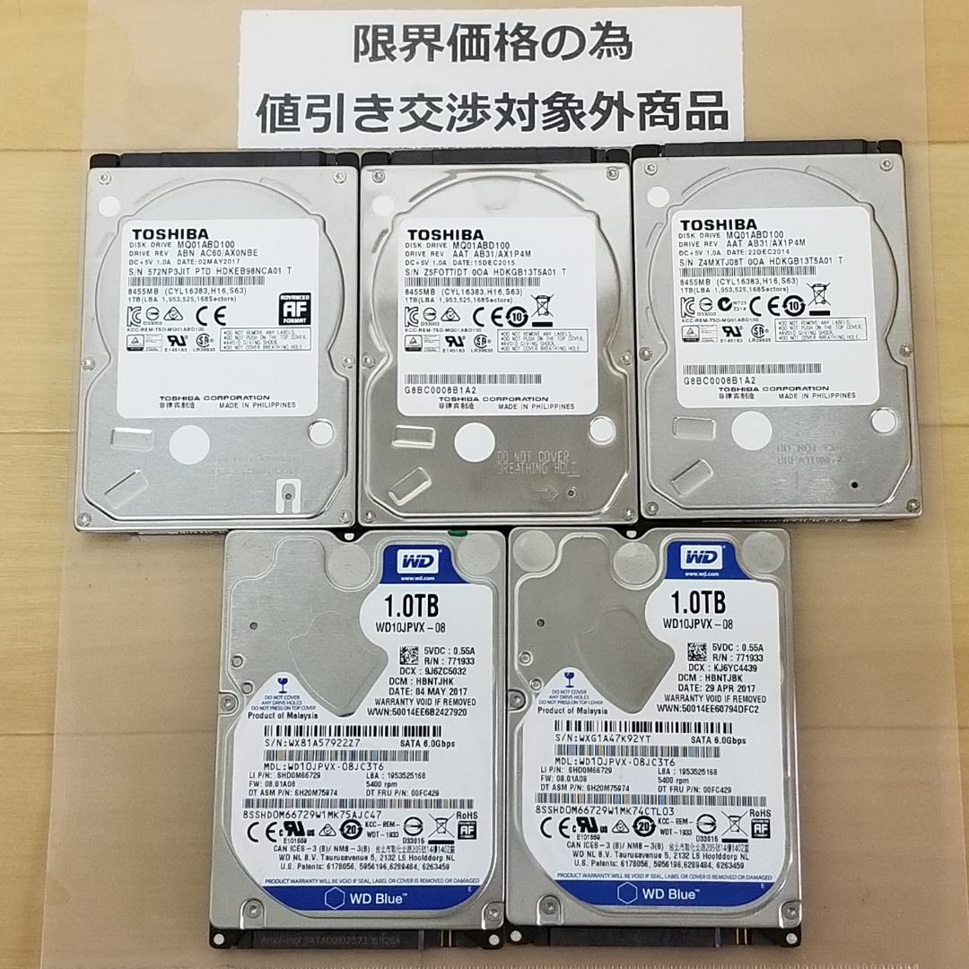 内蔵型HDD 1000GB 2.5インチ メーカー混在 HDD 5台(B1344