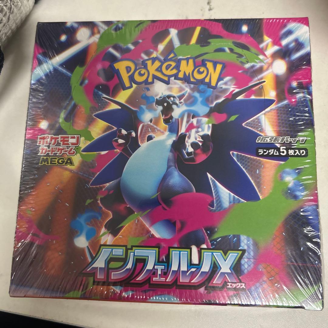 ポケモンカードゲーム インフェルノX ランダム5枚入り