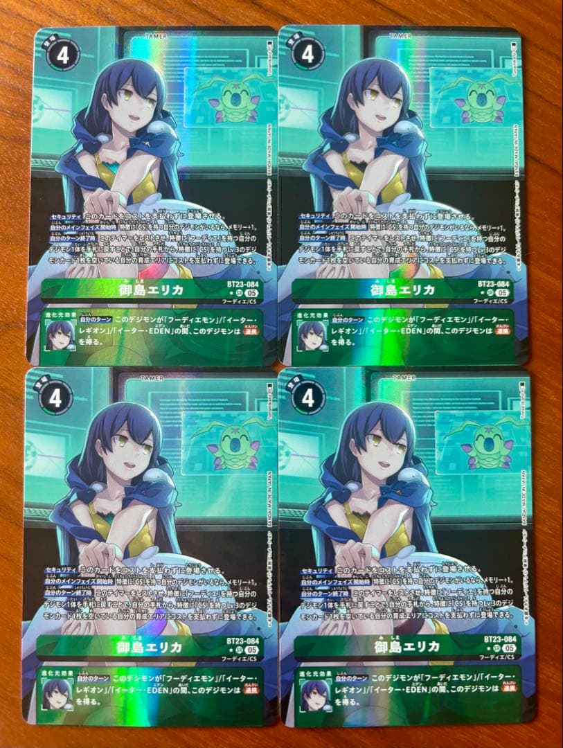 パラレル　御島エリカ　4枚セット