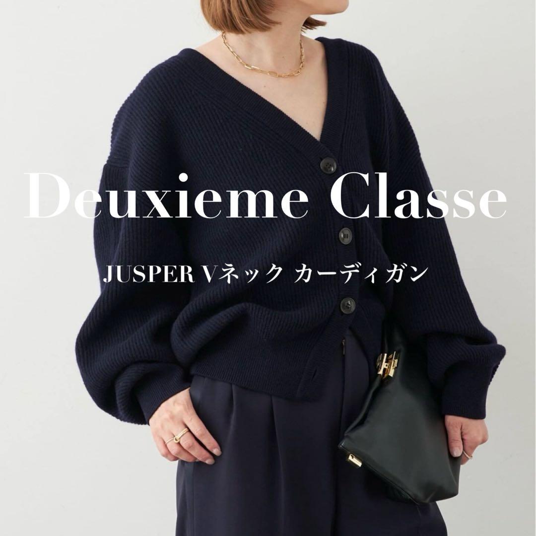 Deuxieme Classe JUSPER Vネック カーディガン
