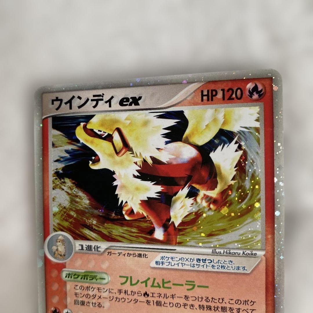 【ウインディex 】拡張パック まぼろしの森 016/086 1stエディション