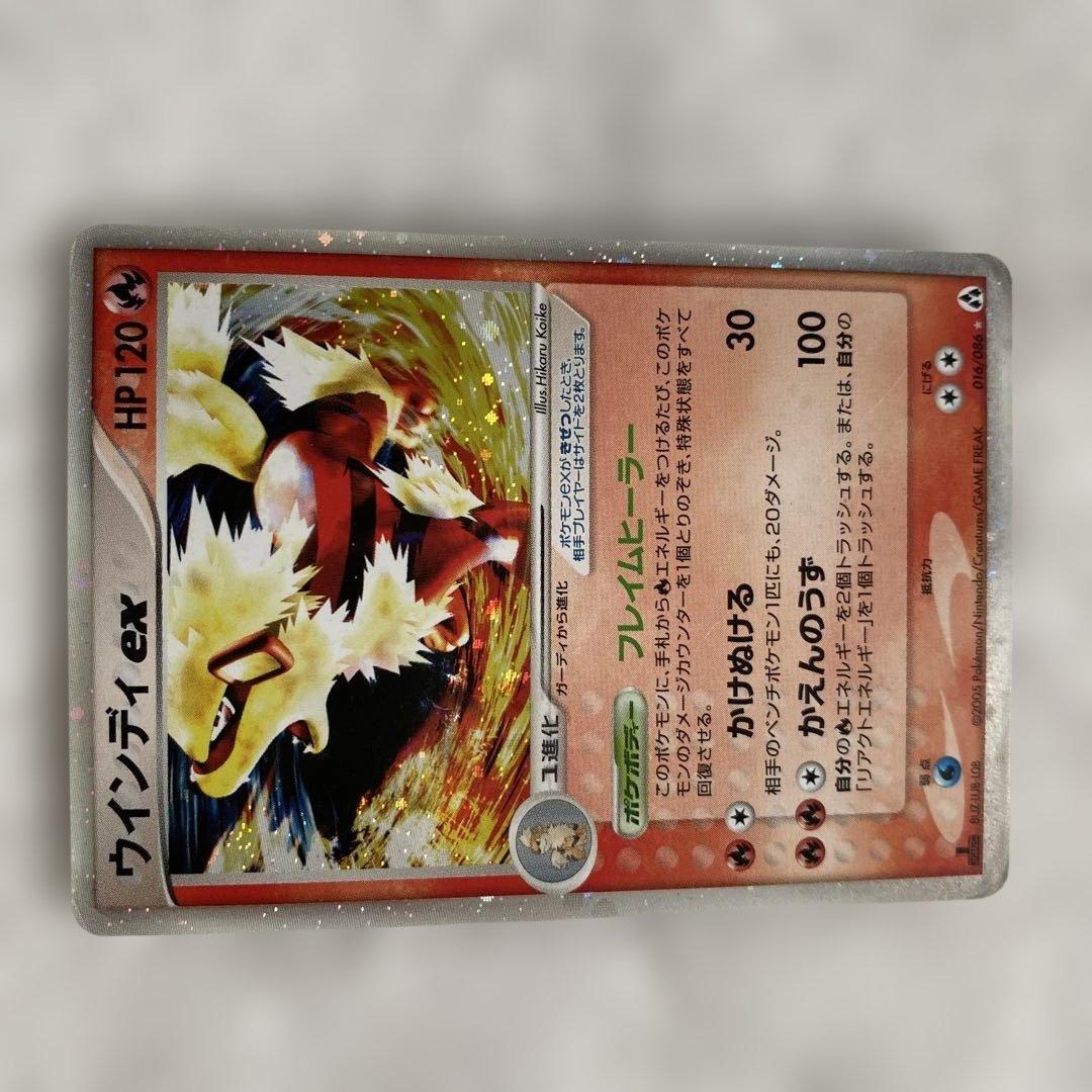 【ウインディex 】拡張パック まぼろしの森 016/086 1stエディション